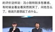 崔永元爆料劉震云視頻,揭秘娛樂圈背后真相