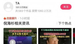 倪海杉有爆料誰嗎視頻,娛樂圈驚人內幕大曝光