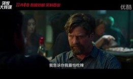 王牌賤諜在線觀看,笑料百出，間諜風云再起