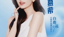 白鹿楊穎爆料視頻大全下載,揭秘娛樂圈幕后真相