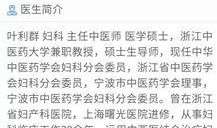 寧波中醫院爆料事件視頻,內部視頻揭露驚人真相