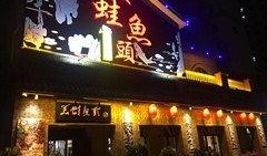 永登飯館最新爆料,最新爆料背后的驚人真相