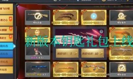 星輝禮盒最新爆料圖片,驚艷設(shè)計(jì)，驚喜內(nèi)容大揭秘！