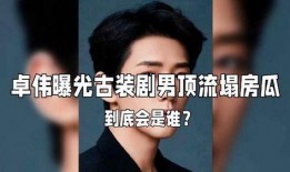 娛樂大爆料搞笑男星,笑料百出，笑翻全場！