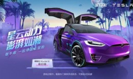 和平精英特斯拉最新爆料,未來戰(zhàn)車強勢登場！