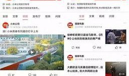 爆料入口小程序今日頭條,揭秘熱點事件背后的真相