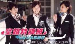 甜心空姐在線(xiàn)觀(guān)看,云端邂逅，浪漫心動(dòng)之旅