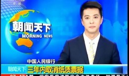 臺灣銀行爆料新聞事件,揭露金融行業內部驚人內幕