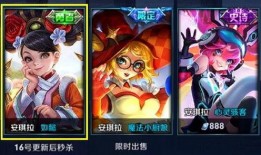 王者最新皮膚爆料5月,華麗盛宴，等你來戰(zhàn)！