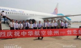 徐州航空爆料最新消息,揭秘神秘航線與未來發(fā)展規(guī)劃