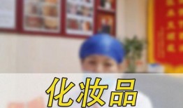 化妝品爆料科普視頻教程,科普視頻教程帶你深入了解